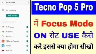 Tecno Pop 5 pro me focus mode on off use kaise kare।how to turn on/use focus mode in tecno pop 5 pro