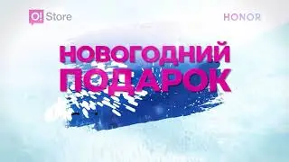 Новогодний подарок каждому!