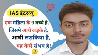 ias interview questions|| viral questions || most important questions 2022 || #viralvideo