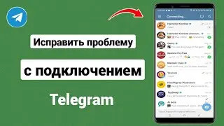 Не работает Telegram. Как исправить? (2024)