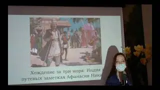 Страны мира сквозь века. Лекция 