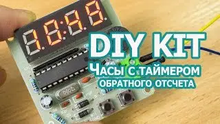 Электронные часы C51 на AT89C2051, DIY Kits