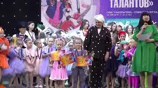 НАГРАЖДЕНИЕ. "Галактика талантов. Осень-2023"