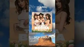 New single "То була весна / It Was Spring" on April 27th! 🥰 | #mirami #spring #country #house #dance