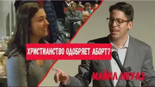 Христианство одобряет аборт?