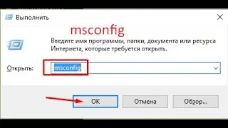 Утилита MSConfig не запускается — что делать?Windows 11/7 и т.д