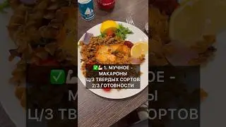 🔥 МАКАРОНЫ НА УЖИН МОЖНО