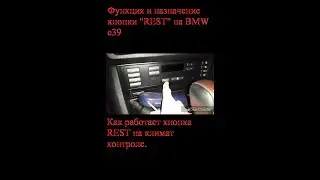 Функция и назначение кнопки 