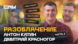 Exposing Anton Katin, Dmitry Krasnogor, part 2. Simba Storage, TRES Swiss, TRES OTC DMCC, GrizzlyFI.
