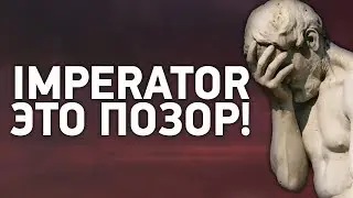 Худшая игра Paradox | Обзор Imperator: Rome