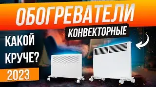 Топ-5: Лучшие электрические обогреватели (2023) | Рейтинг конвекторных обогревателей