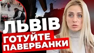 Погодинні графіки відключення світла почнуть діяти у Львові та області| ПЕТРУШКА