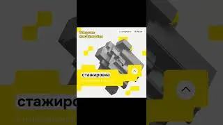 Стажировки в тг канале: @usrbincoding #программирование #айти #coding #работавайти #стажировка