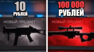 ДЕЛАЮ КОНТРАКТ на СКИН за 10 РУБ и 100 000 РУБ в КС ГО! САМЫЕ ВЫГОДНЫЕ КРАФТЫ В CS:GO?!