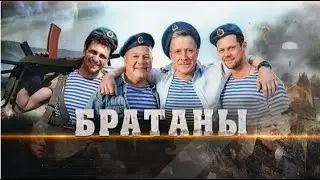 Братаны 2 сезон все серии подряд 17-32 серию ( боевик, преступление, криминал, сериал 2010)