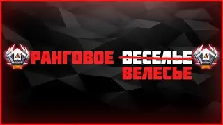 РАНГОВОЕ ВЕЛÉСЬЕ - CALIBER