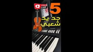 Rhythm For Everybody is live 5