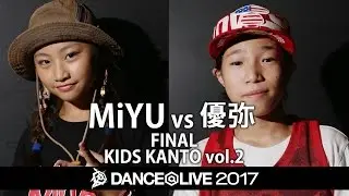 MiYU(Lil’K / Hathors) vs 優弥(FORCE ELEMENTS) FINAL  / DANCE@LIVE 2017 KIDS KANTO vol.2