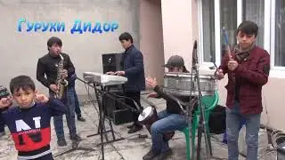 Гурухи Дидор Базморо 2021 Guruhi Didor Bazmoro 2021 +992 909 91 51 02