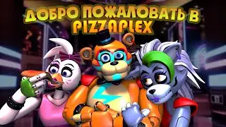 🍕 Добро Пожаловать в PIZZAPLEX ! 🍕 | FNaF Animation