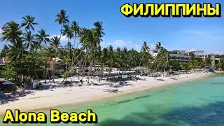 Пляжи Панглао | Алона бич 2024 | Alona beach | Цены | Филиппины