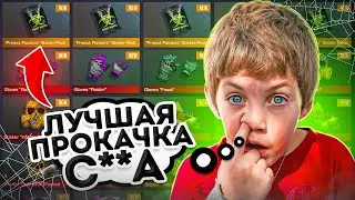 СДЕЛАЛ ХЭЛЛОУИН ПРОКАЧКУ АГРО ШКОЛЬНИКУ В STANDOFF 2 ! ТРОЛЛИНГ Стандофф 2