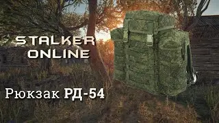РД 54 Выполняю линейку квестов. Стрим Stalker Online / Сталкер Онлайн (Stay Out). МСК.