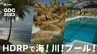 【Unity】HDRPで作る、進化した水表現