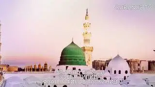 87- АЬЛО СУРАСИ УЗБЕК ТАРЖИМА A'LO SURASI O'ZBEK TILIDA