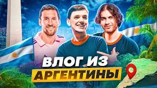 БУЭНОС-АЙРЕС, РЕШАФЛЫ, MIR, CS2 [EN/ PT/ ES SUB]