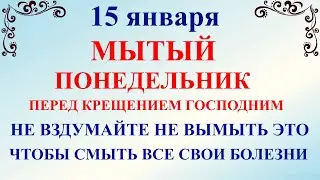 15 января Сильвестров День. Что нельзя делать 15 января Сильвестров День.Народные традиции и приметы