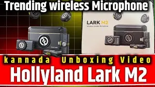 Hollyland Lark M2 Wireless Lavalier Microphone UNBOXING kannada video Best Microphone vlog videos