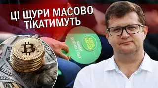 🔥АР'ЄВ: Інсайд! Слуги ВИВОДЯТЬ гроші у Європу. Переводять у крипту через Дубай. Є СХЕМА з брокерами