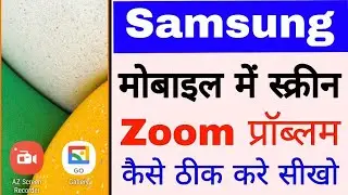 Samsung mobile me screen zoom band/off kaise kare । how to fix/slove screen zoom problem in Samsung