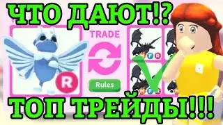 ЧТО ДАЮТ ЗА НОВОГО ЛЕДЯНОГО МОТЫЛЬКА ДРАКОНА В АДОПТ МИ!?😱 | ICE MOTH DRAGON || Adopt Me Roblox!