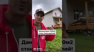 После этого видео сразу хочется КУПИТЬ ДОМ !!! 