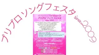 プリプロ ソングフェスタ 9.20応募締め切り迫る！