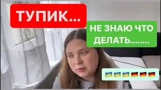 ХОЧУ УЕХАТЬ В УКРАИНУ, НЕ МОГУ РЕШИТЬСЯ...МИНИ-ЗАКУПКА СУШИ.БЕЖЕНЦЫ ИЗ УКРАИНЫ