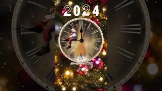 С Новым 2024 годом 