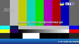 Настроечная таблица и бегущая строка во время взлома эфира (ВТВ-Плюс Херсон, 25.08.2022 