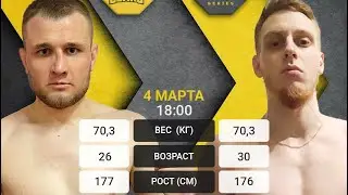 Bears fc & Strong ss. Кожушкин Александр vs Андренко Роман.