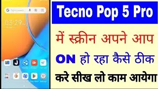 Tecno Pop 5 pro me screen apne aap on ho raha kya kare।tecno Pop 5 pro screen automatic on problem