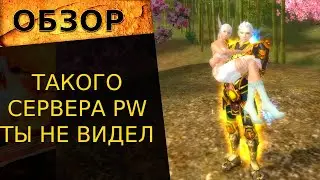 🔥 THEPW [1.4.2+] NEXUS: ОТКРЫТИЕ КЛАССИЧЕСКОГО СЕРВЕРА PERFECT WORLD 🔥