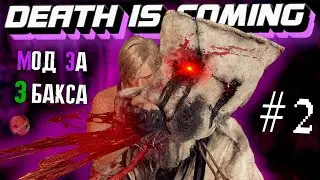 RESIDENT EVIL 4 REMAKE | DEATH IS COMING №2 | ULTRA HARD MOD 2024  😚 