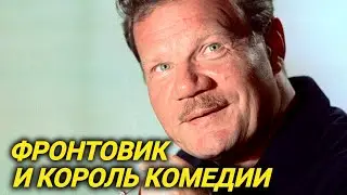 Зависимости Михаила Пуговкина