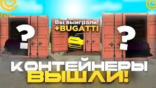 УРАА!! ДОБАВИЛИ КОНТЕЙНЕРЫ И МОТОСАЛОНЫ на GRAND MOBILE! ЭТО ЛУЧШАЯ ОБНОВЛЕНИЕ НА ГРАНД МОБАЙЛ