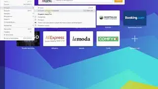 Как почистить cookies в браузере opera