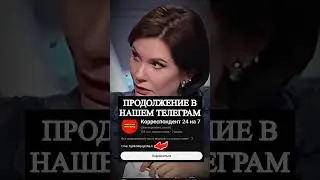 🔥 ЭТА РЕЧЬ ЕЛЕНЫ БОНДАРЕНКО ВЗОРВАЛА ИНТЕРНЕТ! #бондаренко #еленабондаренко