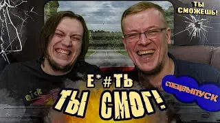 Ты сможешь - Дальнобойщики 2! Приехать первым в Алмазный.