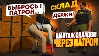 НОВЫЙ СПОСОБ ОБМАНА ЧЕРЕЗ СЛИВ СКЛАДА НА ГТА 5 РП | MAJESTIC RP КАК ШАНТАЖИРУЮТ И СКАМЯТ НА ГТА 5 РП